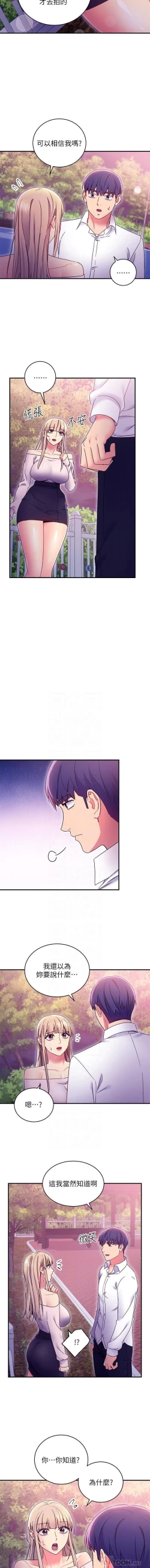 Page 169 of 我媽媽的朋友 61manhwas-raw