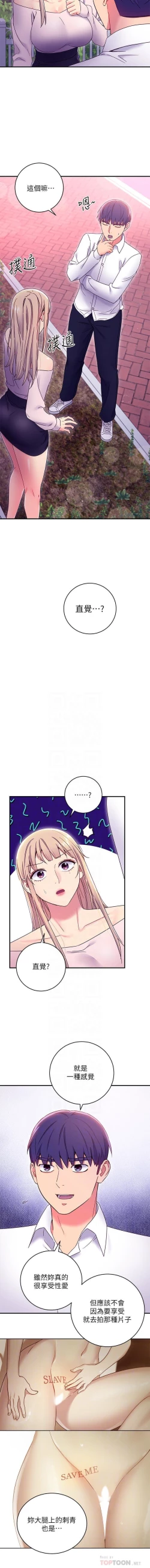 Page 170 of 我媽媽的朋友 61manhwas-raw