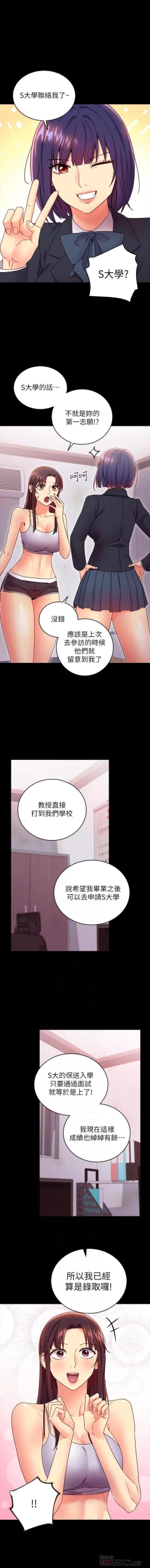 Page 174 of 我媽媽的朋友 61manhwas-raw