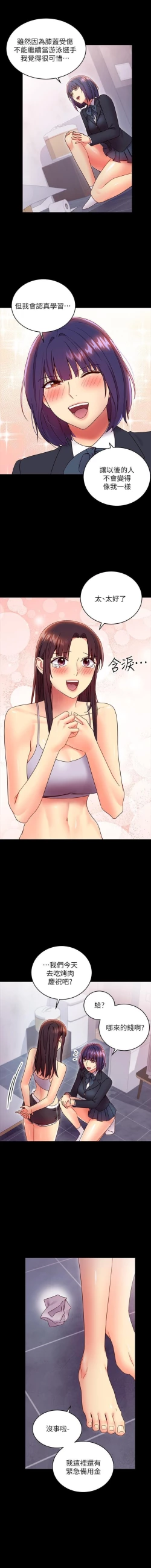 Page 175 of 我媽媽的朋友 61manhwas-raw