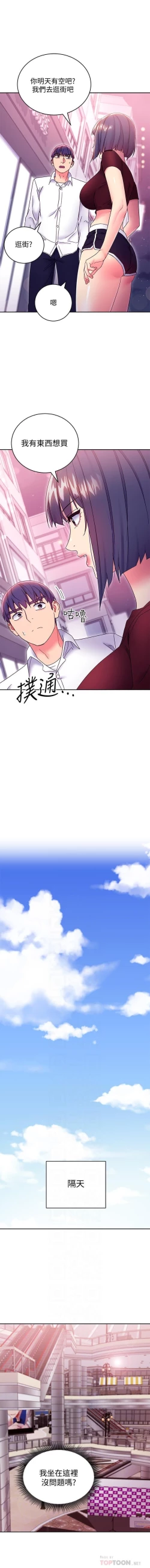 Page 187 of 我媽媽的朋友 61manhwas-raw