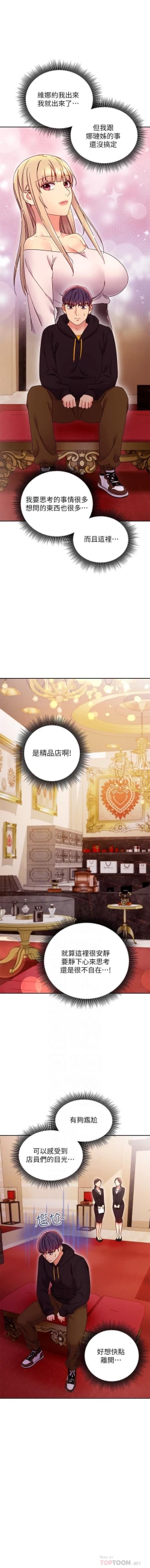 Page 188 of 我媽媽的朋友 61manhwas-raw