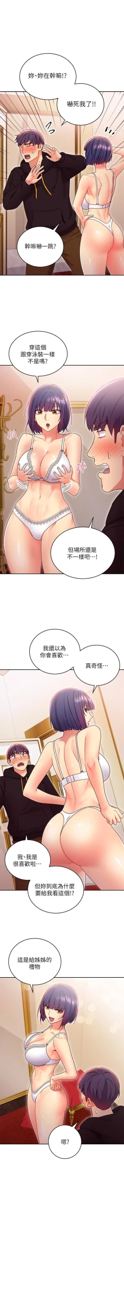 Page 192 of 我媽媽的朋友 61manhwas-raw