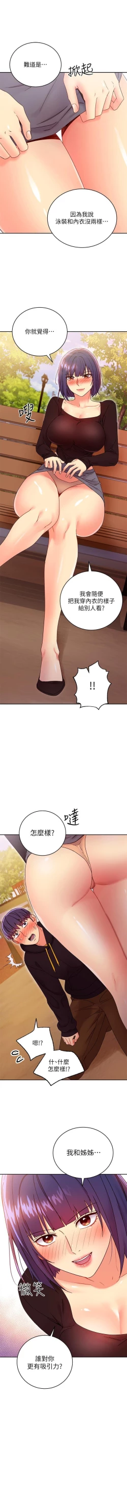 Page 198 of 我媽媽的朋友 61manhwas-raw