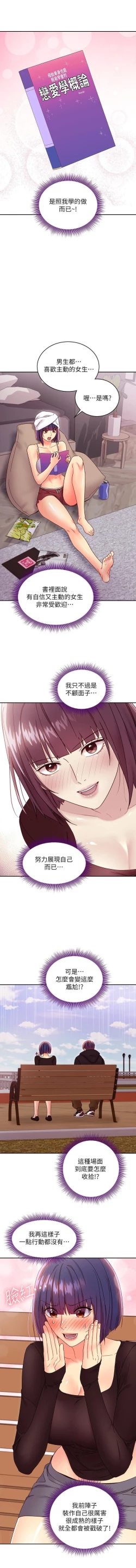 Page 209 of 我媽媽的朋友 61manhwas-raw