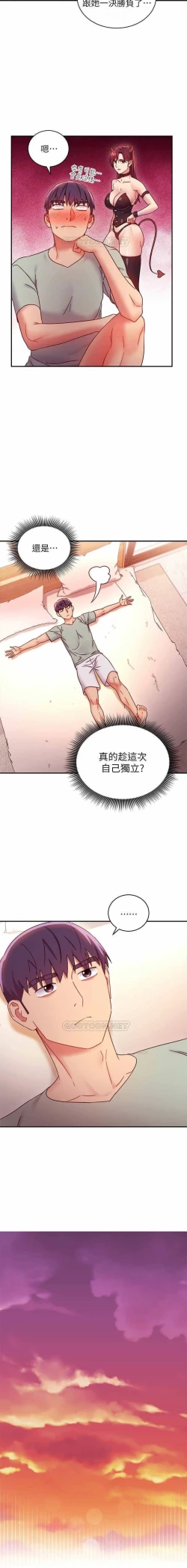 Page 21 of 我媽媽的朋友 61manhwas-raw