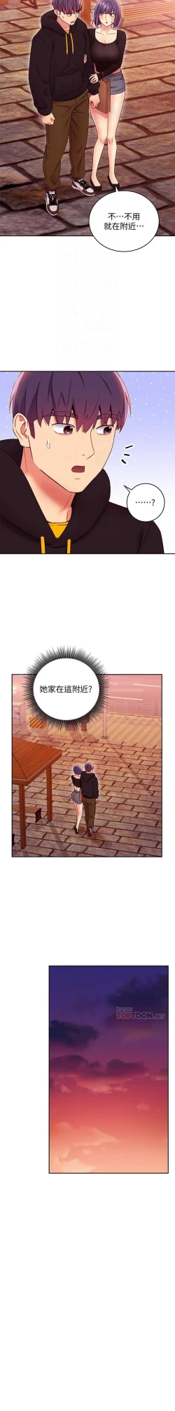 Page 221 of 我媽媽的朋友 61manhwas-raw