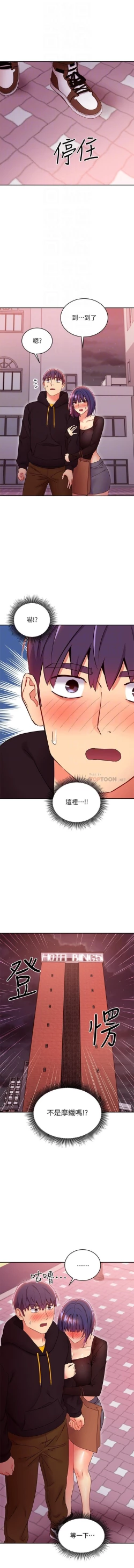 Page 222 of 我媽媽的朋友 61manhwas-raw