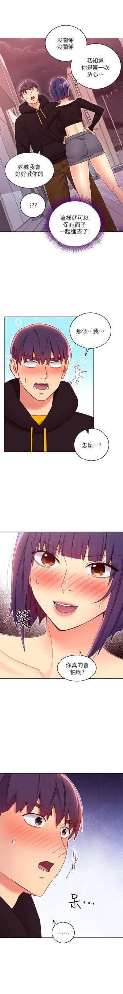 Page 226 of 我媽媽的朋友 61manhwas-raw