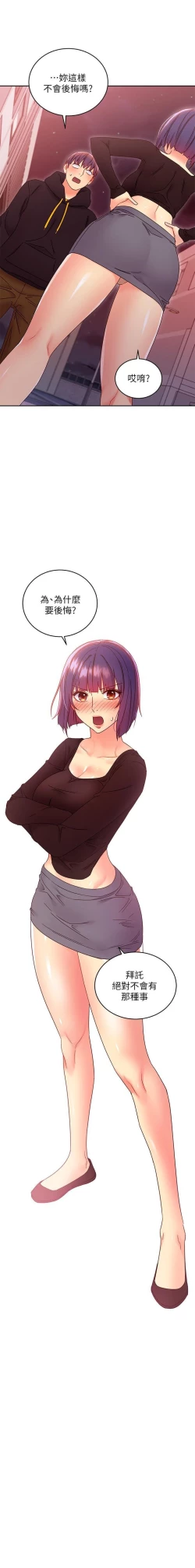 Page 227 of 我媽媽的朋友 61manhwas-raw