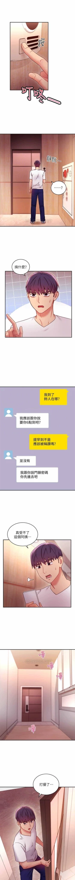 Page 23 of 我媽媽的朋友 61manhwas-raw