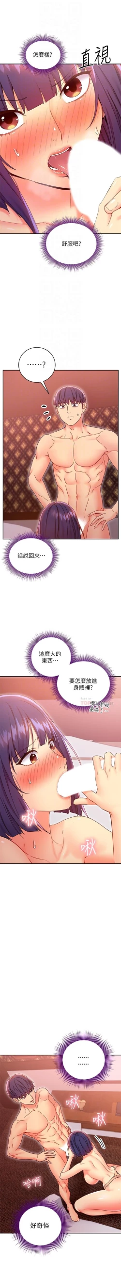 Page 241 of 我媽媽的朋友 61manhwas-raw