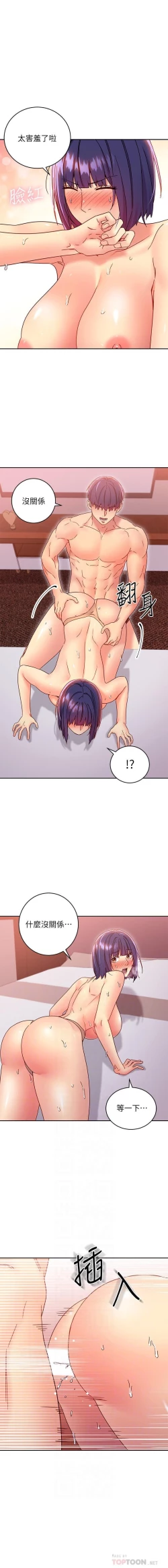 Page 258 of 我媽媽的朋友 61manhwas-raw