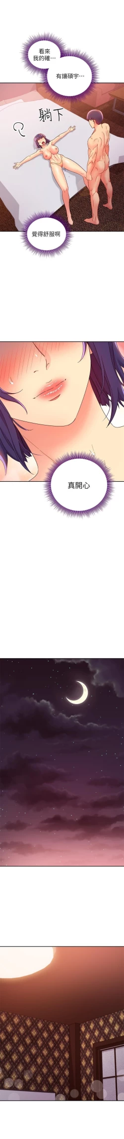 Page 265 of 我媽媽的朋友 61manhwas-raw