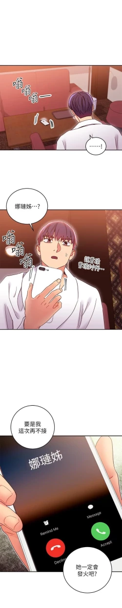 Page 269 of 我媽媽的朋友 61manhwas-raw