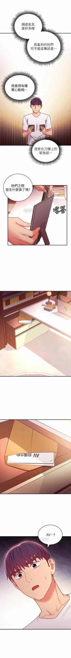 Page 26 of 我媽媽的朋友 61manhwas-raw