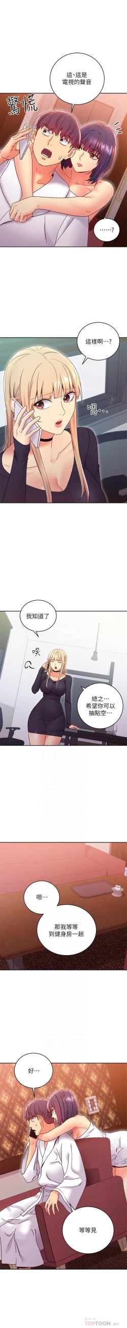 Page 273 of 我媽媽的朋友 61manhwas-raw