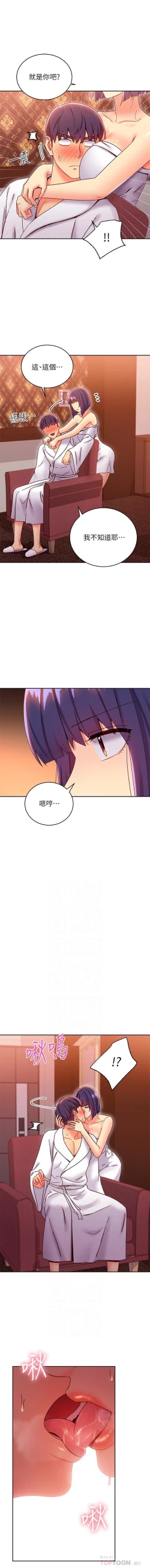 Page 275 of 我媽媽的朋友 61manhwas-raw