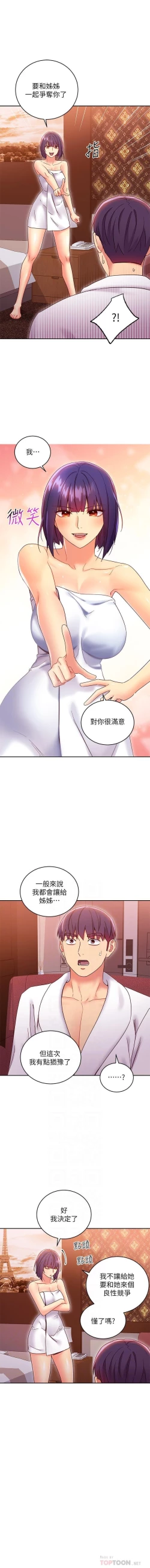 Page 277 of 我媽媽的朋友 61manhwas-raw