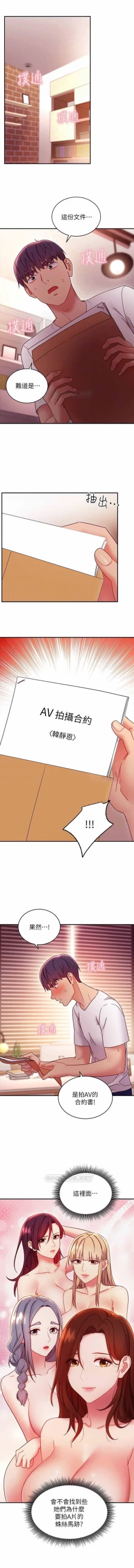 Page 27 of 我媽媽的朋友 61manhwas-raw