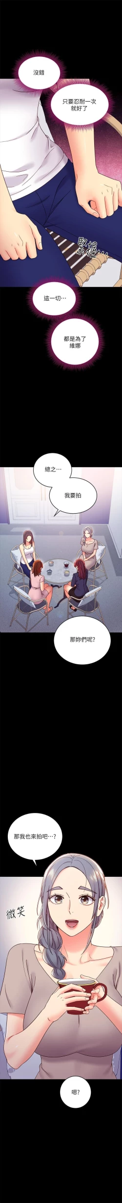 Page 287 of 我媽媽的朋友 61manhwas-raw
