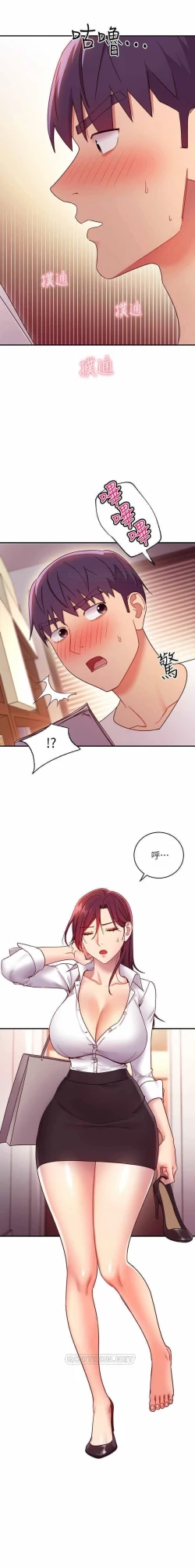 Page 28 of 我媽媽的朋友 61manhwas-raw