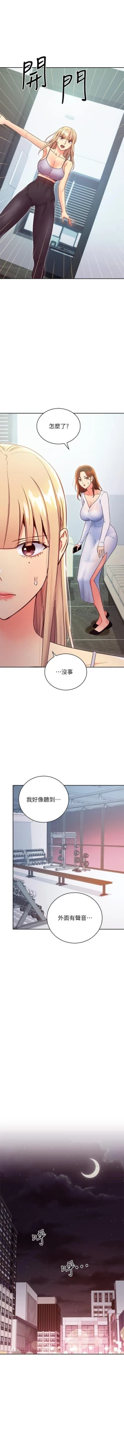Page 299 of 我媽媽的朋友 61manhwas-raw