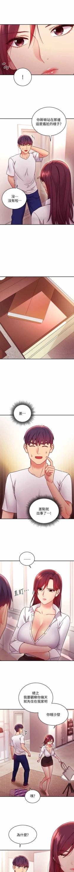 Page 29 of 我媽媽的朋友 61manhwas-raw