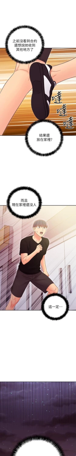 Page 300 of 我媽媽的朋友 61manhwas-raw