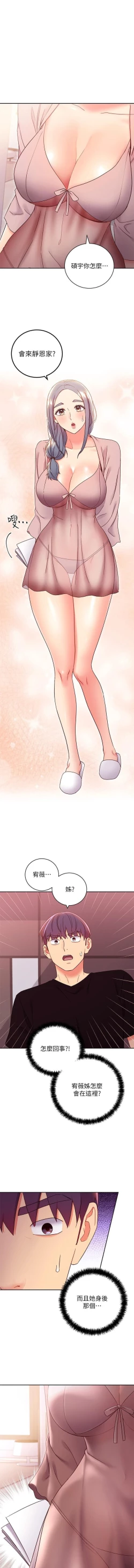 Page 304 of 我媽媽的朋友 61manhwas-raw