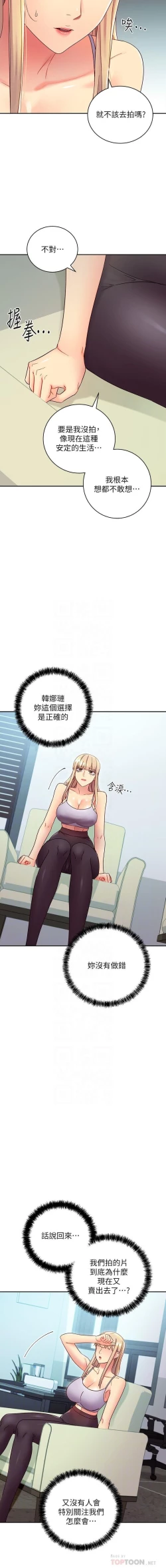Page 306 of 我媽媽的朋友 61manhwas-raw