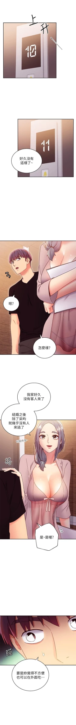 Page 314 of 我媽媽的朋友 61manhwas-raw
