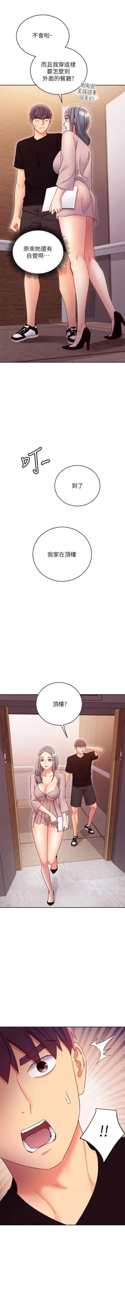 Page 315 of 我媽媽的朋友 61manhwas-raw