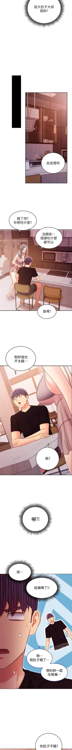 Page 318 of 我媽媽的朋友 61manhwas-raw