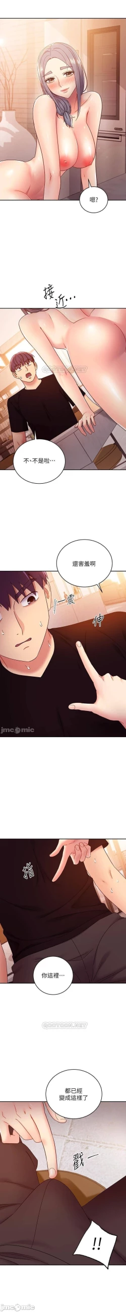 Page 321 of 我媽媽的朋友 61manhwas-raw