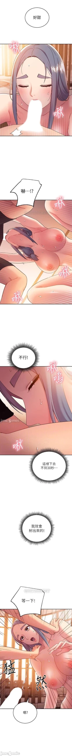 Page 325 of 我媽媽的朋友 61manhwas-raw