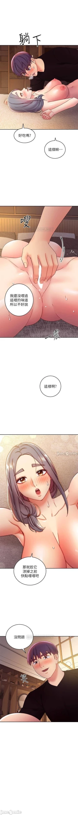 Page 331 of 我媽媽的朋友 61manhwas-raw