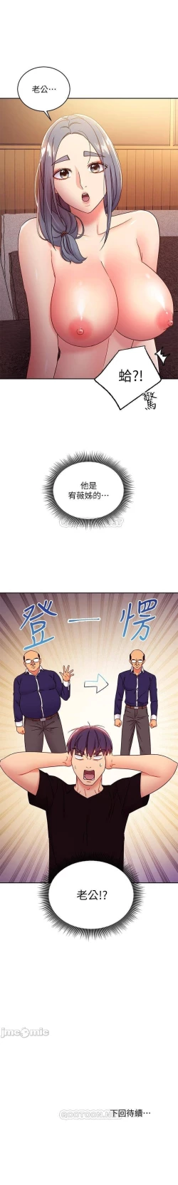 Page 334 of 我媽媽的朋友 61manhwas-raw