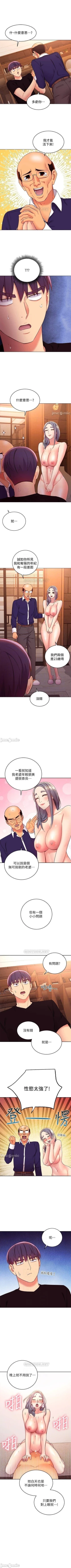 Page 338 of 我媽媽的朋友 61manhwas-raw