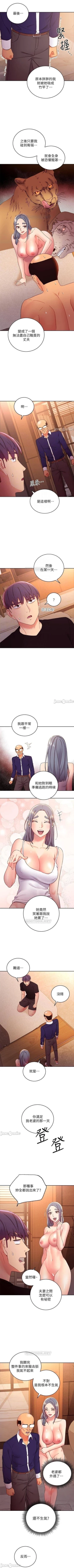 Page 339 of 我媽媽的朋友 61manhwas-raw
