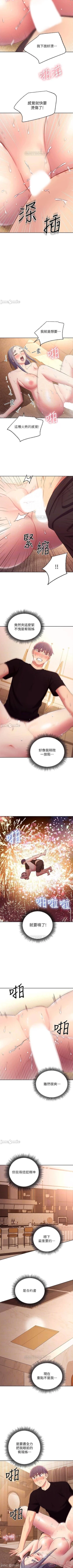 Page 345 of 我媽媽的朋友 61manhwas-raw