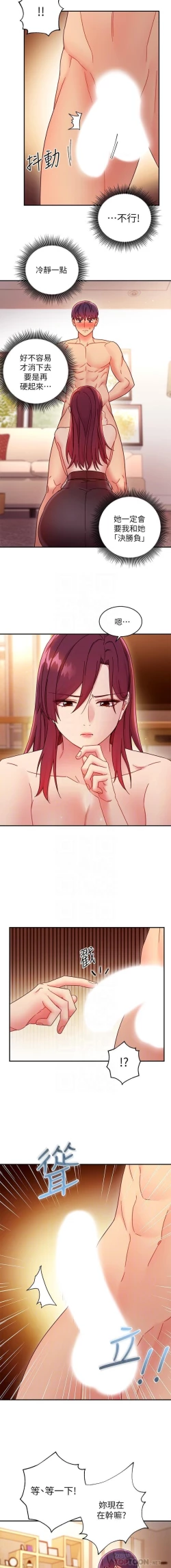 Page 40 of 我媽媽的朋友 61manhwas-raw