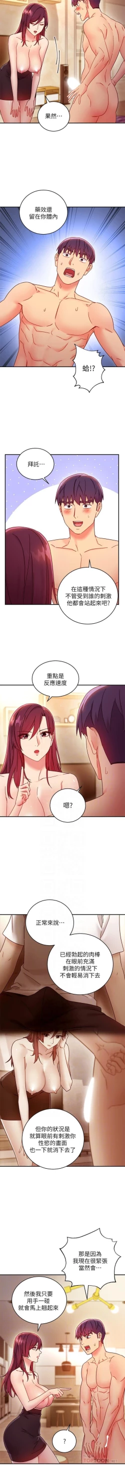Page 41 of 我媽媽的朋友 61manhwas-raw