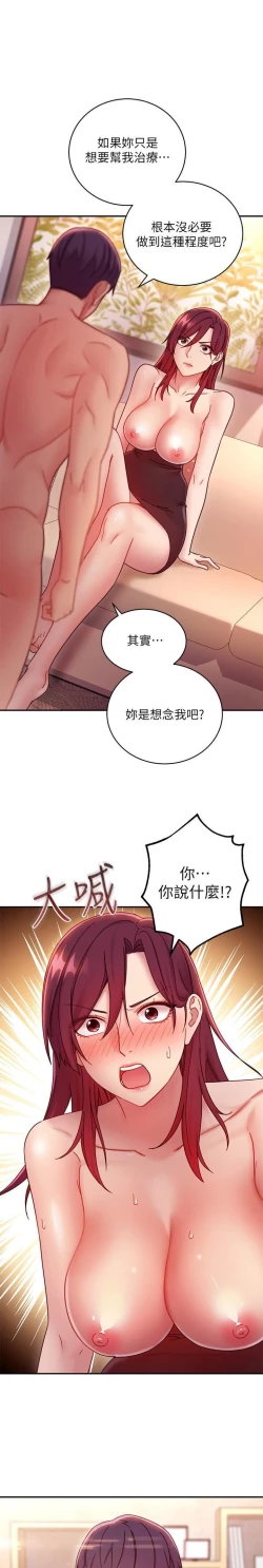 Page 48 of 我媽媽的朋友 61manhwas-raw