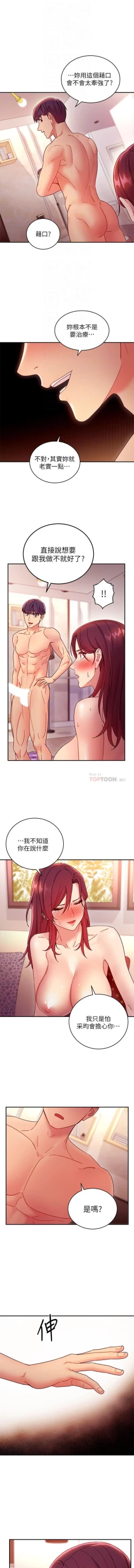 Page 50 of 我媽媽的朋友 61manhwas-raw