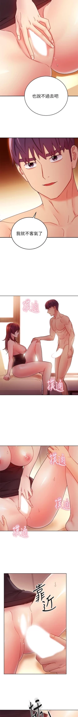 Page 59 of 我媽媽的朋友 61manhwas-raw