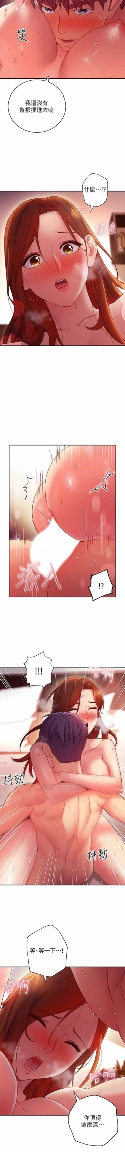 Page 5 of 我媽媽的朋友 61manhwas-raw