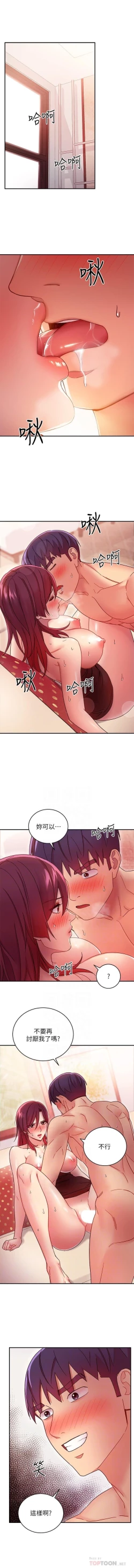 Page 63 of 我媽媽的朋友 61manhwas-raw