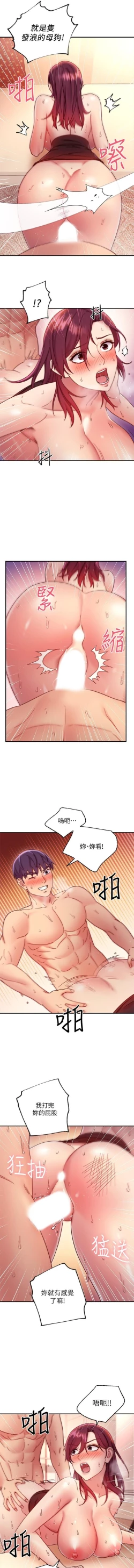 Page 71 of 我媽媽的朋友 61manhwas-raw