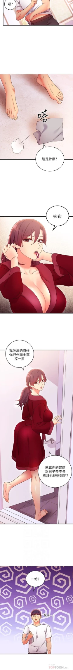 Page 78 of 我媽媽的朋友 61manhwas-raw